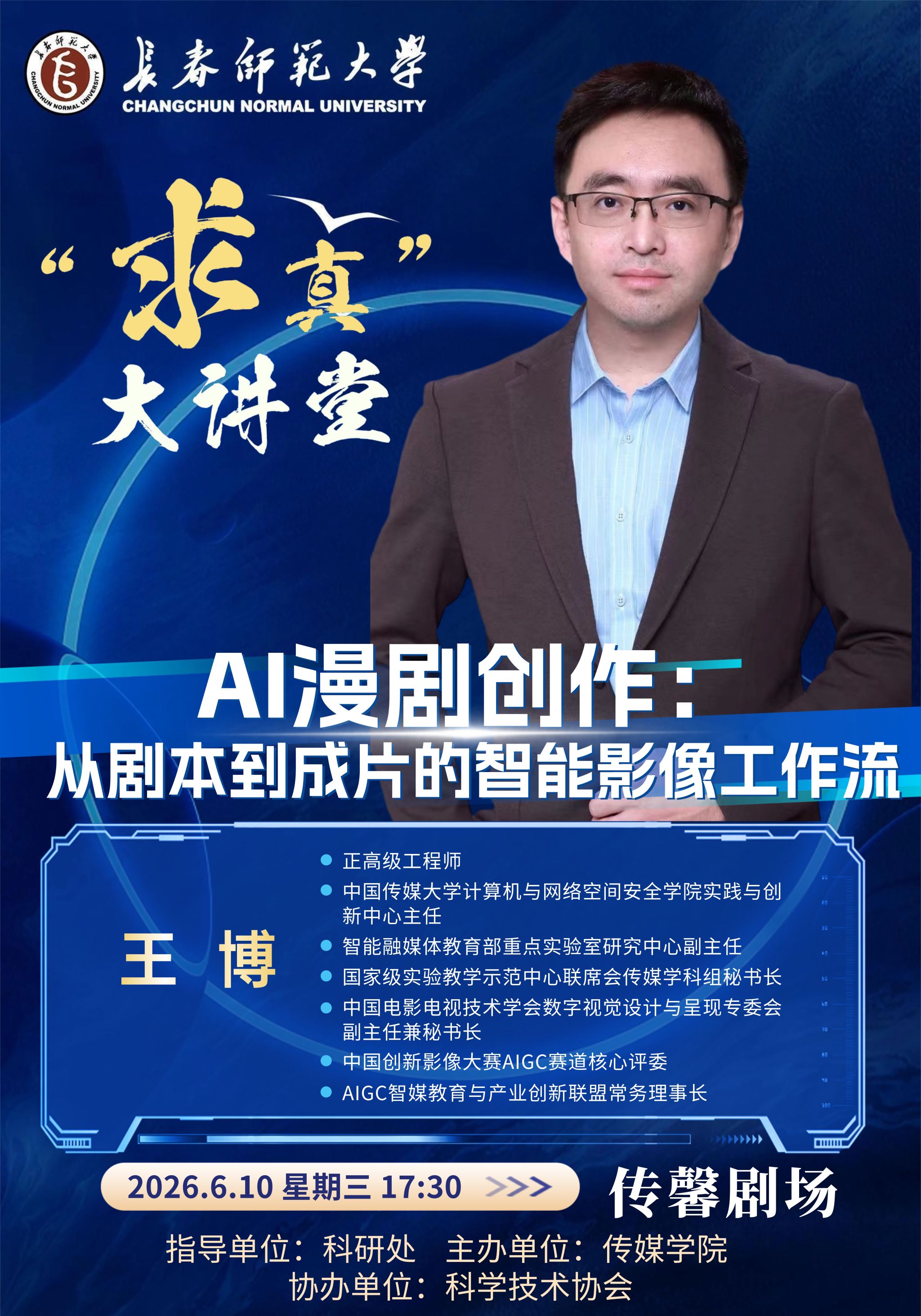 AI漫剧创作：从剧本到成片的智能影像工作流