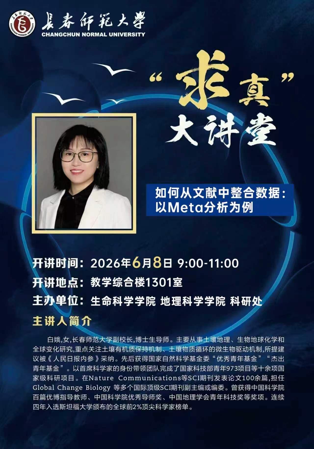 如何从文献中整合数据:以Meta分析为例